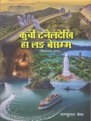 Ku Chi Tunnel Dekhi Ha Long Be Smma