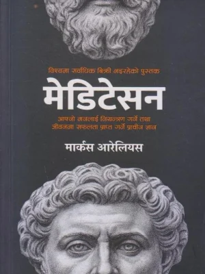 Meditations (Nepali)