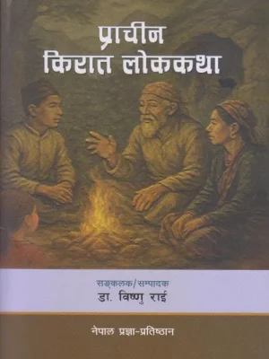 Prachin Kirat Lok Katha