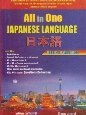 All in One Japanese Language Basic To Advance