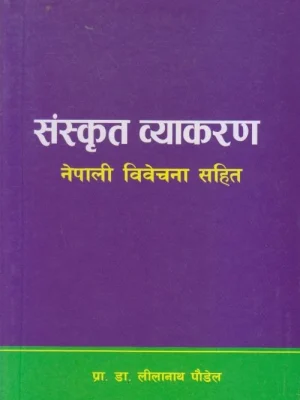 Sanskrit Byakaran Nepali Bibechana Sahit
