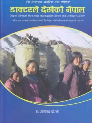Doctor Le Dekheko Nepal