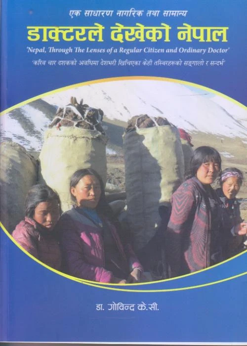 Doctor Le Dekheko Nepal