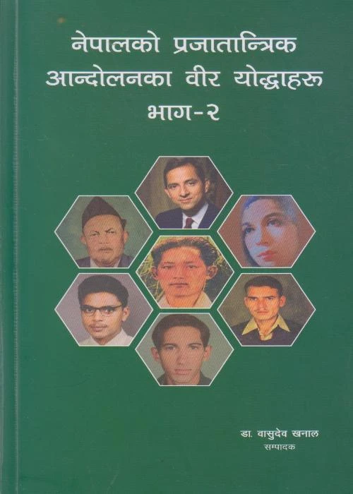 Nepalko Prajatantrik Andolanka Bir Yodhaharu Bhag