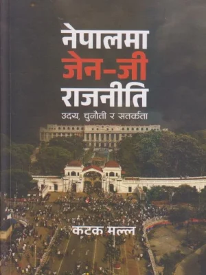 Nepalma Gen Z Rajniti(Udaya Chunauti ra Satarkata)