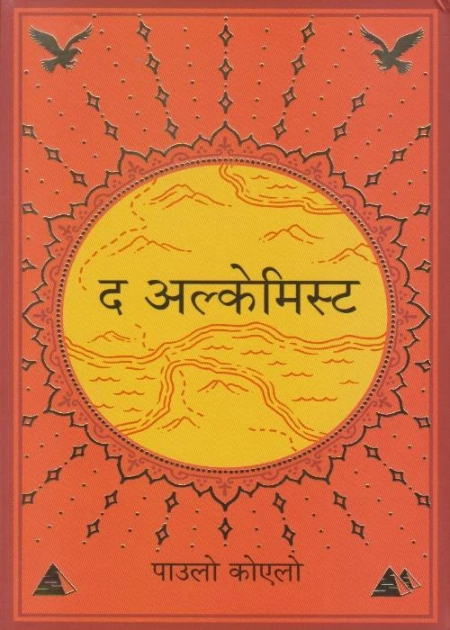 The Alchemist (Nepali)