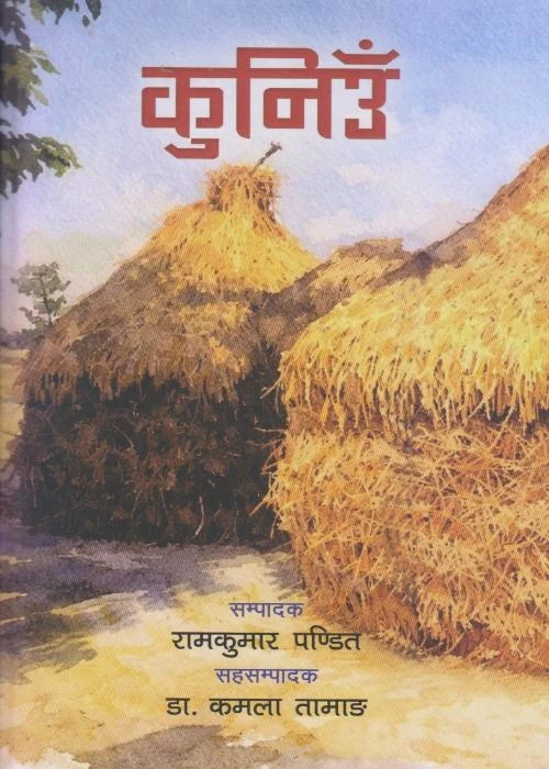 Kuniun – Ramkumar Pandit