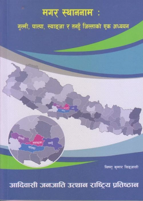 Magar Sthannam – Bishnu Kumar Sinjali